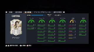 [FIFA23]　4版　プロクラブ　パブリック