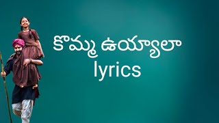 Komma Uyyala Song Lyrics in Telugu { movie - RRR }