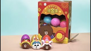 【玩具小宇宙】麦当劳玩具 看！布朗熊拿走了可妮兔的帽子 Line Friends