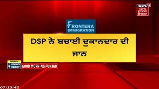 Patiala Violence : DSP ਬਣਿਆ Shopkeeper ਦਾ ਰਾਖ਼ਾ | News18 Punjab