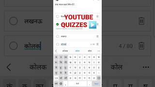 How to create Youtube Quiz #make #youtube  #quiz #gains #subscribers