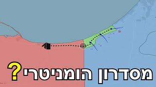 המלחמה בישראל | היום ה-5