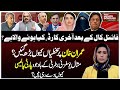 Imran Khan Last Card | Mashal Yousafzai | Party Policy | Bushra Bibi | Dunya Meher Bokhari Kay Sath