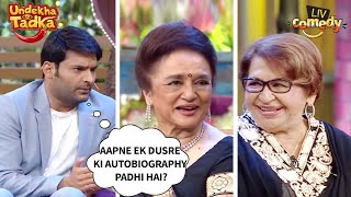 क्या हेलेन और आशा पारेख सच में दोस्त हैं? | The Kapil Sharma Show | Undekha Tadka | Comedy Videos