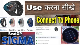 BeatXP Sigma Smartwatch Connect To Phone| BeatXP Sigma Smartwatch Kaise Use Kare|beatxp sigma Review