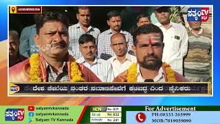 YAMAKANAMARDI-ಮಾಜಿ ಸೈನಿಕರ ಕ್ಷೇಮಾಭಿವೃದ್ಧಿ ಸಂಘದಿಂದ ನಿವೃತ್ತಿ ಸೈನಿಕರಿಗೆ ಸನ್ಮಾನ||SATYAM TV KANNADA||