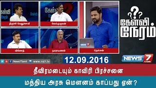 Kelvi Neram - கர்நாடக கலவரம் : மத்திய அரசு மௌனம் காப்பது ஏன் ? | 12.09.16