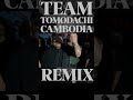 Team Tomodachi Cambodia Remix - OBIN #TeamTomodachiRemix #Cambodia #チーム友達