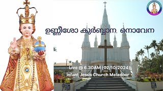 ഉണ്ണീശോ കുർബ്ബാന, നൊവേന | 02.10.2024 | Holy Mass Live | Syro Malabar Holy Qurbana | 06.30 AM