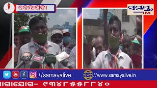 କଂଗ୍ରେସ ତରଫରୁ ସାଇକେଲ ଶୋଭାଯାତ୍ରା#Samaya live