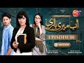 Ab Meri Bari Episode 01 [Eng Sub] - #MariaWasti #MashalKhan #AghaTalal - 27 April 2023 - AAN TV