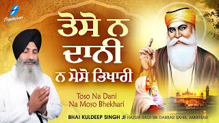 Toso Na Dani - New Shabad Gurbani Kirtan 2024 - Latest Shabad - Bhai Kuldeep Singh Ji Sri Amritsar