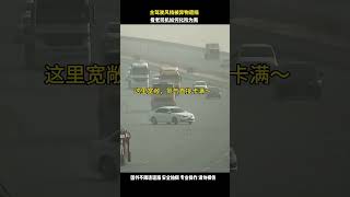 什么情况啊？吓死宝宝了！