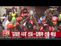 케냐 6층짜리 붕괴 건물서 엿새 만에 4명 구조