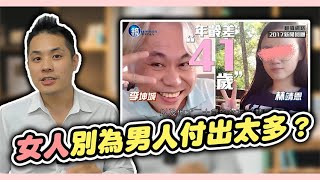 女人不可不知：別為男人做的9件事【真實事件！女方下場超慘？】 – 真命天女方法