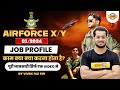 AIRFORCE XY GROUP JOB PROFILE 2023 | AIRFORCE X&Y काम क्या क्या करना होता है? | AIRFORCE XY 2023