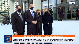 Ξεκίνησαν οι λαμπροί εορτασμοί για τα 200 χρόνια από την επανάσταση | OPEN TV