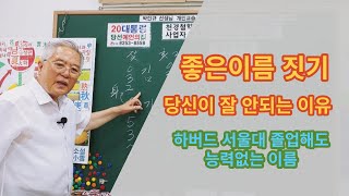 좋은이름 작명 부자되는 이름