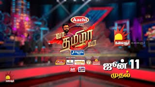 ஜூன் 11 முதல் புதிய நிகழ்ச்சி \