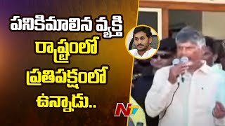 ఏలూరులో సీఎం చంద్రబాబు పర్యటన.. | Chandrababu Visits Flood Areas in Eluru | Ntv