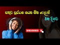 Sathuta Suranga Songs || සතුට සුරංග ගයන ගීත පෙලක්