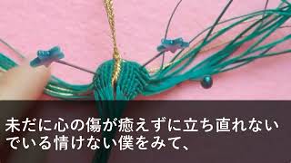 「可愛い犬になったなww」完璧なスペックの間男に寝取られた妻が奇妙な行動を取り始めた。