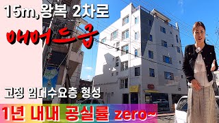 [대구상가주택매매] 총 월세 949만원, 왕복 2차로 15m 대로변 매머드급 수익형 건물