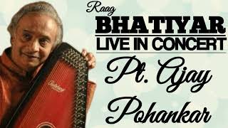 Bhatiyar - Pt. Ajay Pohankar II Raag Bhatiyar II राग भटियार - पं अजय पोहनकर II