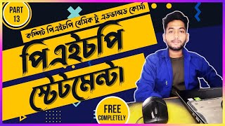 PHP Statement in Bangla | PHP Tutorial For Beginners | (part 13 )