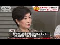 豊洲市場への移転認可　小池知事「育てていきたい」 18 09 10