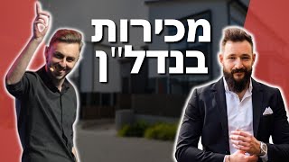 59:34 על כל מה שמתווכי נדל\