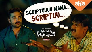 Antha Scriptu lo unnatte | AVAK on AHA | Vishwak Sen | ahaVideoIN