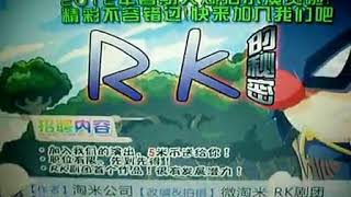 【摩尔庄园】RK剧团之RK的秘密动画版宣传片（招聘）转载