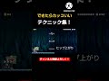 【マリオメーカー2】できたらカッコいいテクニック集