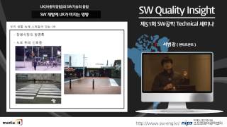 제51회 SW공학 Technical 세미나 - 서범강 엔티프론트 대표