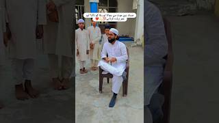 Sadqa har musibat or bala ko tal deta hai] @MuftishahruddeenQasmi #shortvideo #islamicvideo