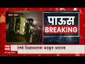 mumbai accident news  मुलुंडमध्ये भरधाव टेम्पोचा अपघात चालकाचा मृत्यू abp majha