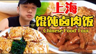 【乌啦啦vlog】花147元吃帝王蟹馄饨，蟹肉鲜嫩肥美，来碗台湾卤肉饭，味道正宗吗？ | 特别乌啦啦