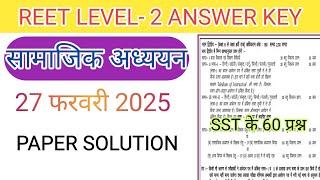 REET L2 SST Answer Key 2025 | REET Level 2nd Answer Key 2025 | Reet Level 2 SST Answer key