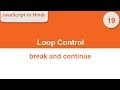 Break and continue statement in JavaScript in hindi | Learn JavaScript in Hindi/Urdu