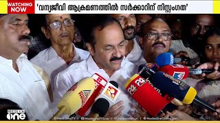 'കാട്ടാന ആക്രമണത്തിൽ ഈ മാസത്തെ ആറാമത്തെ മരണമാണ് ആറളത്തേത്, സർക്കാർ ഒന്നും ചെയ്യുന്നില്ല'