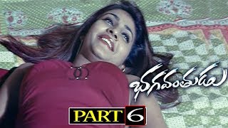 Bhagavanthudu Telugu Full Movie Part 6 - Vijay, Kausha - Bhavani Movies