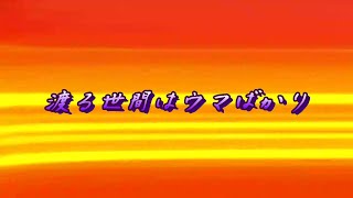 ps4 ウイニングポスト９2022　晩ごはんまでライブ配信　その24