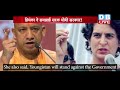 priyanka gandhi से डरी मोदी सरकार priyanka ने समझाई सरकार की क्रोनोलॉजी dblive