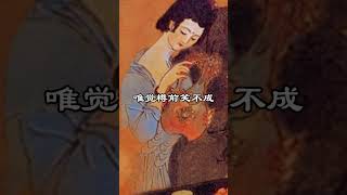 中文古典诗词：赠别 其二 [唐] 杜牧