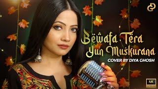 Bewafa Tera Yun Muskurana | Song Cover By Diya Ghosh | Jubin Nautiyal