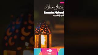 23-3-2023 Pobitro Mahe Ramadan Kareem    সবাইকে পবিত্র মাহে রমজানের শুভেচ্ছা