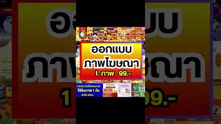 #รับสร้างเพจ #ทำเพจ #โปรโมท #โฆษณา #ยิงแอด #สร้างเพจ #เปิดการมองเห็น  #สร้างเพจเฟสบุ๊ค #สร้างเพจเฟส