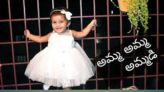 అమ్మ అమ్మ అమ్మడి | Amma amma ammadi full video song | Kruthika video song | #ammadi