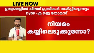 മൂവാറ്റുപുഴയിലേത് ആൾക്കൂട്ട കൊലപാതകമെന്ന് പൊലീസ് | Muvattupuzha